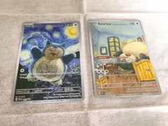 ゴッホ 星月夜 カビゴン お昼寝 2枚セット 3