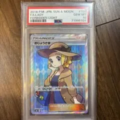 【PSA10】おじょうさま SR PSA10】おじょうさま SR SM6 禁断の光 100/094 - メルカリ