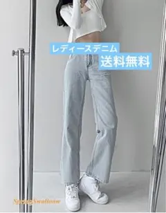 レディース デニム ファッション ハイウエスト ストレート ジーンズ 春服 夏服