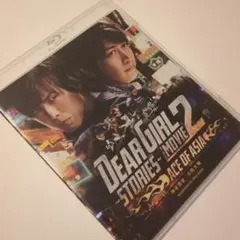DEAR GIRL STORIES - MOVIE 2 -