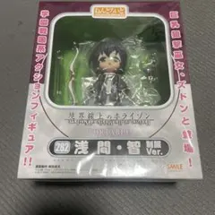 ねんどろいど　282 境界線上のホライゾン　浅間智　制服ver