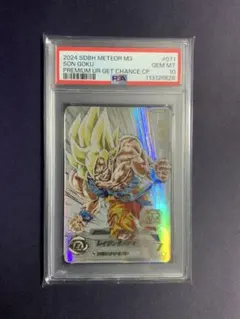 孫悟空 レイジングメテオ psa10 ドラゴンボール MM3-071