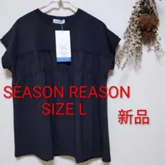 【新品未使用】SEASON REASON　しまむら　半袖カットソー　L　黒のサムネイル