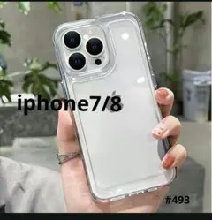 iphone7/8 クリア ケース 透明 スマホケース 耐衝撃 無地 シンプル