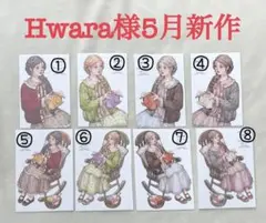 【H-77】Hwara様5月新作 Somi人物ステッカーのサムネイル