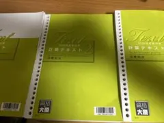 大原 消費税法 2018 講師応援メッセージ】 東京水道橋校・池袋校 消費税法担当の古谷です