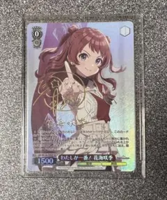 迷宮に咲く花 幸 専用 ヴァイスシュヴァルツ 迷宮に咲く花幸 SP - メルカリ