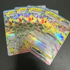 ピカチュウex RR MEGAドリームex 044 セット4枚 プロモ別売中 - メルカリ