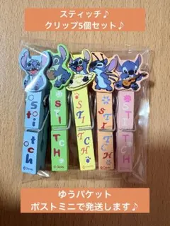スティッチ stitch 木製クリップ 5個セット