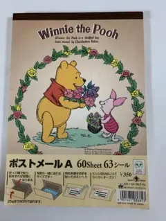 レトロ　くまのプーさん　ポストメール