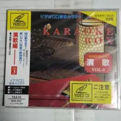 038 ビデオCD音多カラオケ演歌編3 新品未開封