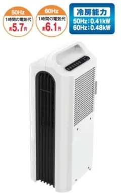 【未使用に近い】2022年製 ナカトミ ハンディクーラー MAC-15 エアコンのサムネイル
