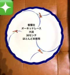 2026年最新】香蘭社 オーキッドレースの人気アイテム - メルカリ