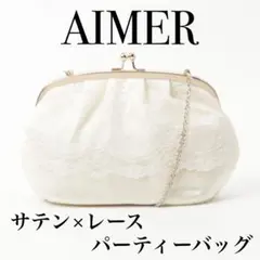 AIMER エメ サテン×レース パーティーバッグ