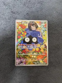 PSA10】エリカのモンジャラ AR仕様 743/742 - メルカリ