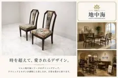 2026年最新】マルニ木工 地中海の人気アイテム - メルカリ