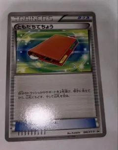 ともだちてちょう：学園祭2018 PROMO SM-Pプロモカード 272/S… - メルカリ