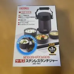 THERMOS ステンレスランチジャー JBG-1801