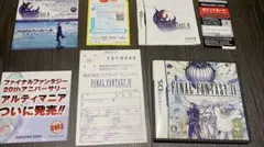 匿名配送　送料無料　レア　ファイナルファンタジー4 3dsでも遊べます