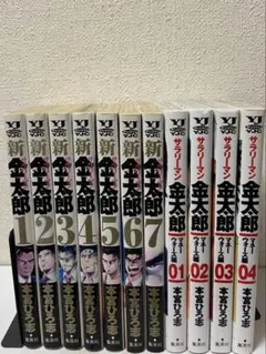 2025年最新】サラリーマン金太郎 全巻の人気アイテム - メルカリ