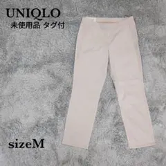 ユニクロ『UNIQLO』未使用品✨　クロップド レギンス パンツ【M】アイボリー