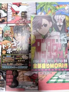 2026年最新】ダンダダン 初版 1巻の人気アイテム - メルカリ