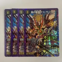 魔の革命デスザロストのサムネイル