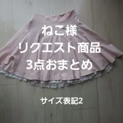 ねこ　※プロフ一読お願いします様 リクエスト 3点 まとめ商品