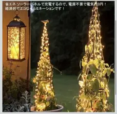 user_fc858f28さん専用 LEDイルミネーションライト