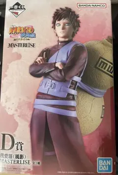 一番くじ NARUTO 疾風伝 D賞 我愛羅MASTERLISE おまけ付き