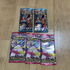 【パック】 MEGA 拡張パック メガブレイブ メガシンフォニア