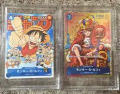 モンキー・D・ルフィ　カード　プロモ　2枚セット