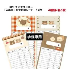 ゆ (購入前にコメントお願いします☺︎)様 リクエスト 2点 まとめ商品