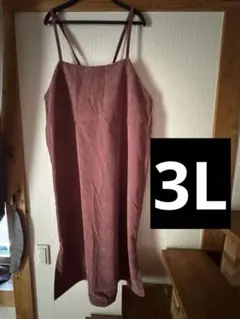 【未使用】キャミワンピース 3L 大きいサイズ 秋・冬