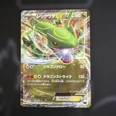レックウザ EX XYD 005/018 バトルデッキ60 メガレックウザEX