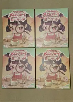 新品未開封　メロジョイ　ミニランド　4個セット　Mellojoy