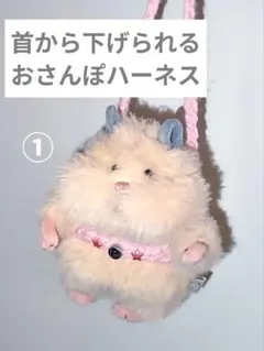 はむにぎり用♡おさんぽハーネス・ネックストラップタイプ【カラー指定可】のサムネイル