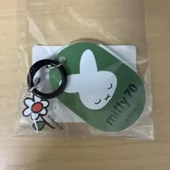 【新品】ミッフィー　70周年　アクリルキーホルダー　ナインチェ　グリーン