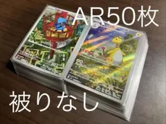 ポケモンカード ar チャーレム まとめ売り 46枚 - メルカリ