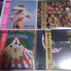 2026年最新】筋肉少女帯 cdの人気アイテム - メルカリ