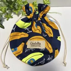 ハンドメイド　フリル口まんまる巾着　バナナ