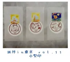 クーさん 記念押印・特印・小型印付きタックシール・ポストカード クーさん 記念押印・特印・小型印付きタックシール・ポスト