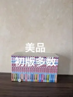 美品　初版多数　からかい上手の高木さん 全20巻セット 山本崇一朗 美品 初版多数 からかい上手の高木さん 全20巻セット 山本崇一朗