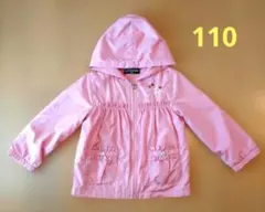 キッズ ピンクジャケット 上着 110