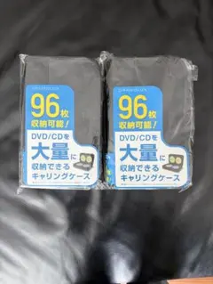 新品未使用　CD・DVDケース　2個セット　大容量