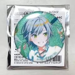 プロセカ グリッター缶バッジ 44C 日野森志歩 グリ缶