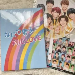 なにわ男子 初心LOVE 初回限定盤 アイランドストア限定