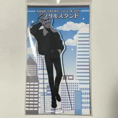 呪術廻戦 七海建人 全国を廻れ！ じゅじゅつ旅 2025 ナナミン アクスタ