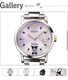 SEIKO クリィーミーマミ コラボウォッチ 腕時計 ゴールド 文字盤 紫