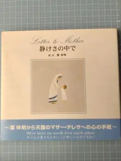 葉祥明 ジグソーパズル 初恋のアルペジオ 1000ピース 葉祥明 ジグソーパズル 初恋のアルペジオ 1000ピース